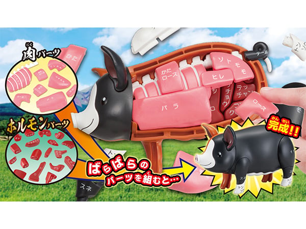 Pork (Kurobuta) Kaitai Puzzle Gallery Image 12