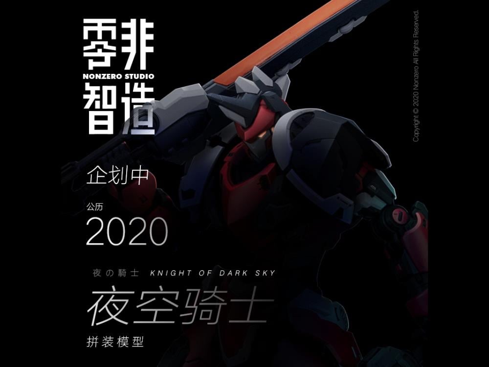 NonZero NZ-01 The Knight of Dark Sky 1/100 Scale Model Kit Gallery Image 14