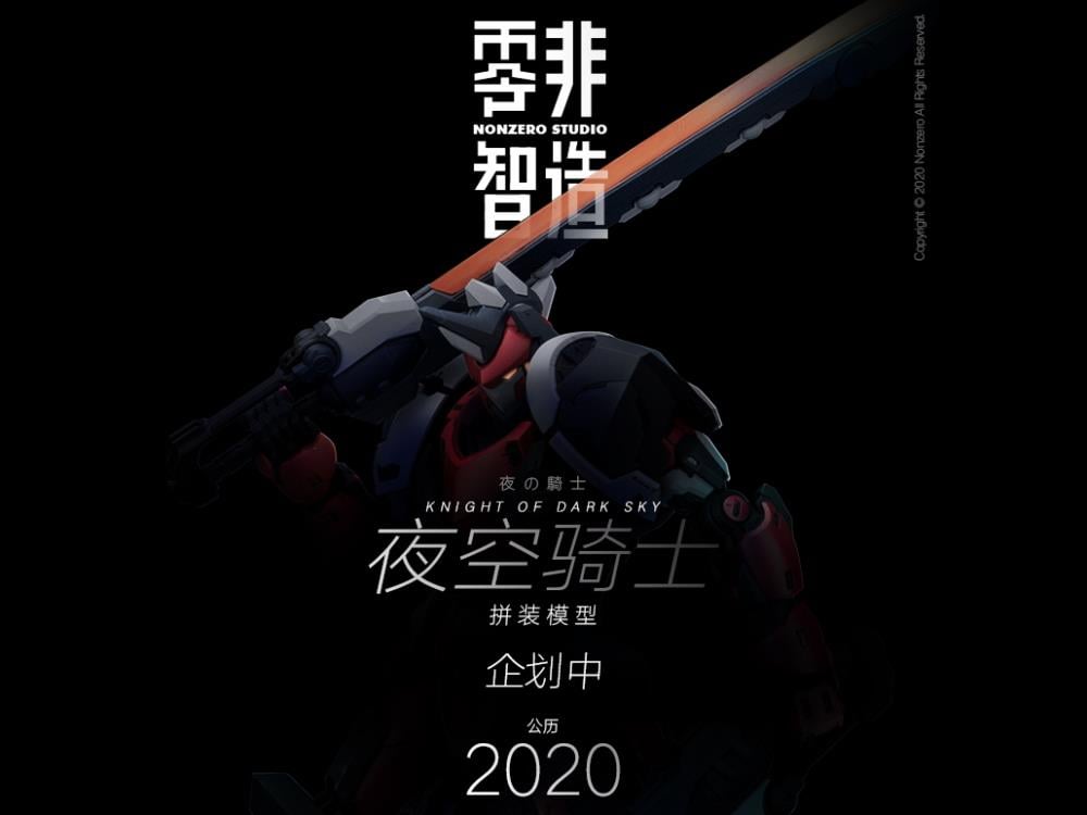 NonZero NZ-01 The Knight of Dark Sky 1/100 Scale Model Kit Gallery Image 9