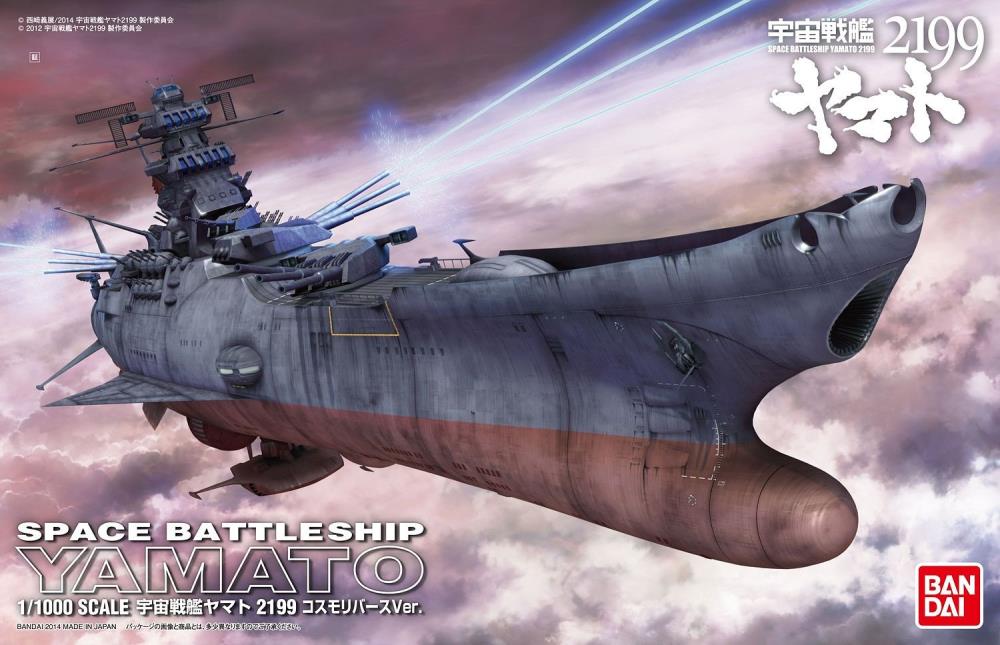 Space Battleship Yamato 2199 Argo (Cosmo Reverse Ver.) 1/1000