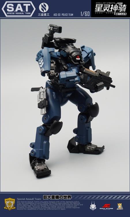 Stellar Knights AGS-03 Police Captain S.A.S. EW-53 (Blue & Black Color) 1/60 Scale Figure Gallery Image 10