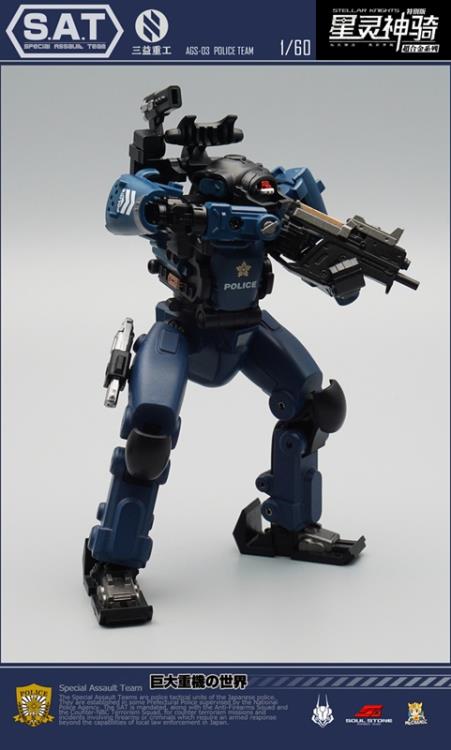 Stellar Knights AGS-03 Police Captain S.A.S. EW-53 (Blue & Black Color) 1/60 Scale Figure Gallery Image 5