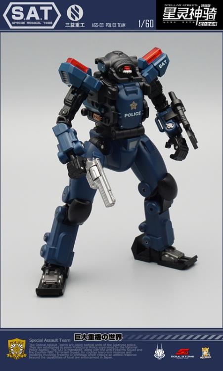 Stellar Knights AGS-03 Police Captain S.A.S. EW-53 (Blue & Black Color) 1/60 Scale Figure Gallery Image 16