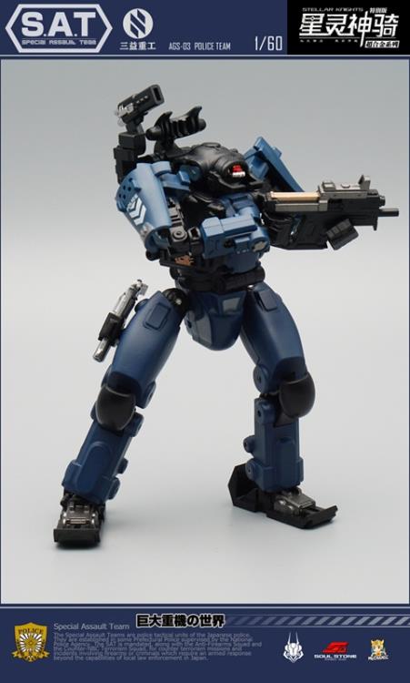 Stellar Knights AGS-03 Police Captain S.A.S. EW-53 (Blue & Black Color) 1/60 Scale Figure Gallery Image 7