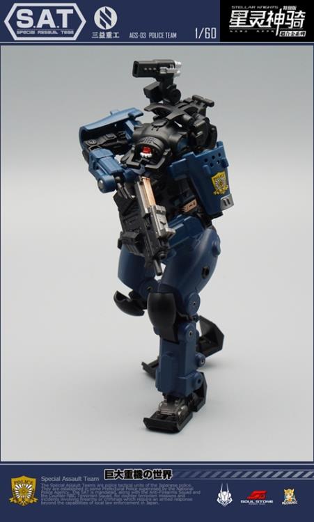 Stellar Knights AGS-03 Police Captain S.A.S. EW-53 (Blue & Black Color) 1/60 Scale Figure Gallery Image 6