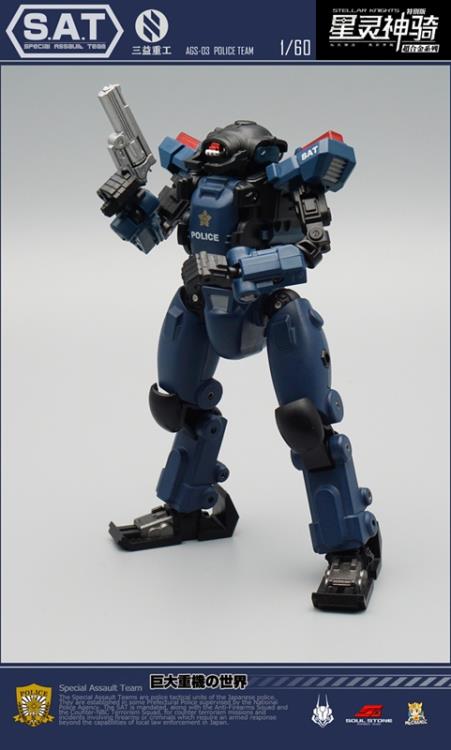 Stellar Knights AGS-03 Police Captain S.A.S. EW-53 (Blue & Black Color) 1/60 Scale Figure Gallery Image 18