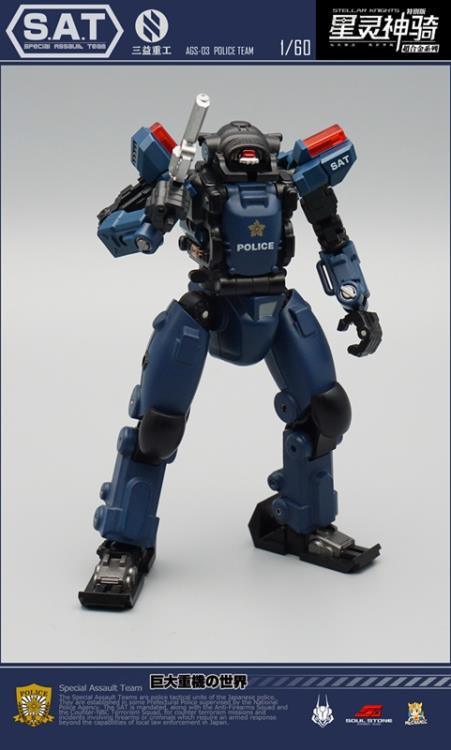 Stellar Knights AGS-03 Police Captain S.A.S. EW-53 (Blue & Black Color) 1/60 Scale Figure Gallery Image 19