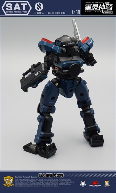 Stellar Knights AGS-03 Police Captain S.A.S. EW-53 (Blue & Black Color) 1/60 Scale Figure Gallery Image 12