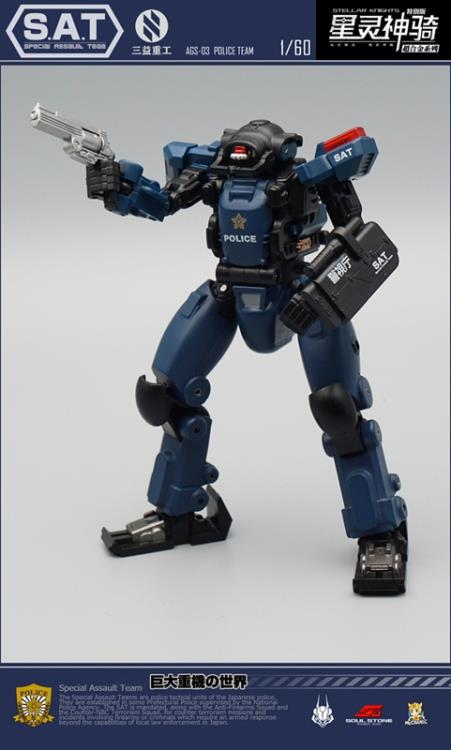 Stellar Knights AGS-03 Police Captain S.A.S. EW-53 (Blue & Black Color) 1/60 Scale Figure Gallery Image 20