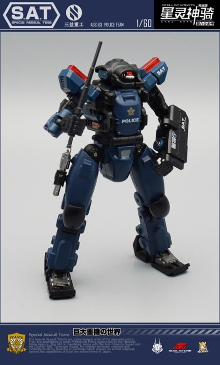 Stellar Knights AGS-03 Police Captain S.A.S. EW-53 (Blue & Black Color) 1/60 Scale Figure Gallery Image 8