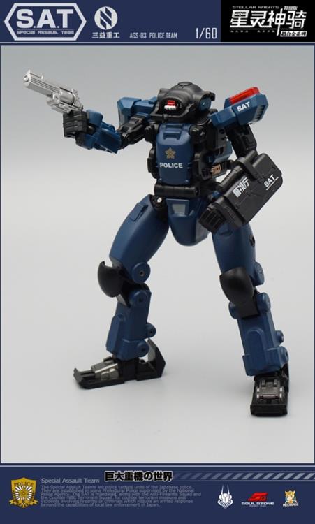 Stellar Knights AGS-03 Police Captain S.A.S. EW-53 (Blue & Black Color) 1/60 Scale Figure Gallery Image 13