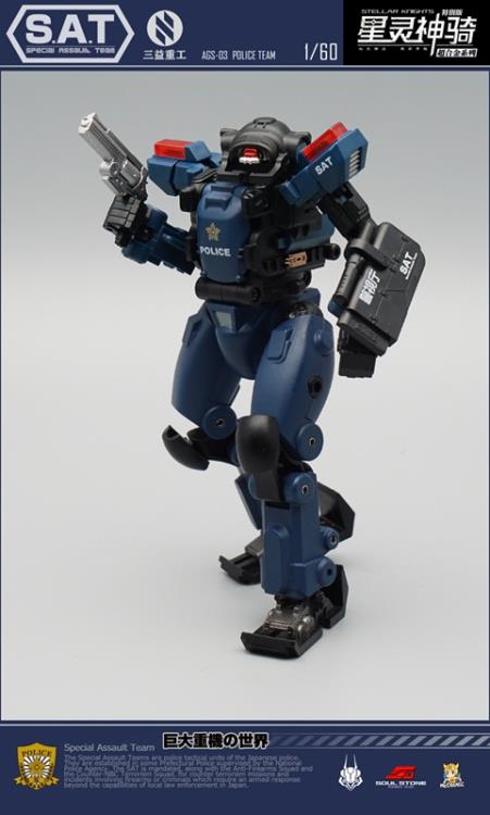 Stellar Knights AGS-03 Police Captain S.A.S. EW-53 (Blue & Black Color) 1/60 Scale Figure Gallery Image 17