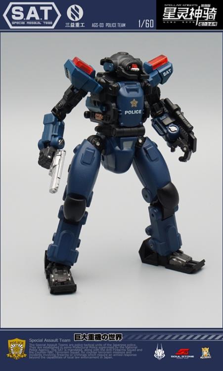 Stellar Knights AGS-03 Police Captain S.A.S. EW-53 (Blue & Black Color) 1/60 Scale Figure Gallery Image 11