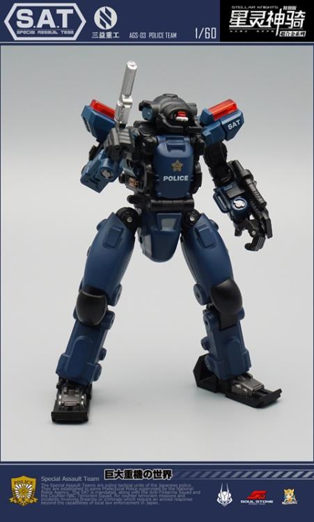 Stellar Knights AGS-03 Police Captain S.A.S. EW-53 (Blue & Black Color) 1/60 Scale Figure Gallery Image 14