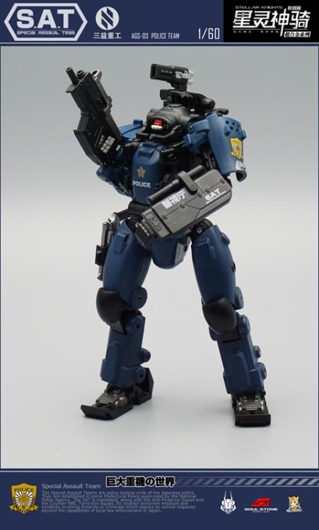Stellar Knights AGS-03 Police Captain S.A.S. EW-53 (Blue & Black Color) 1/60 Scale Figure Gallery Image 4