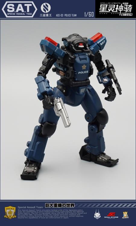 Stellar Knights AGS-03 Police Captain S.A.S. EW-53 (Blue & Black Color) 1/60 Scale Figure Gallery Image 15