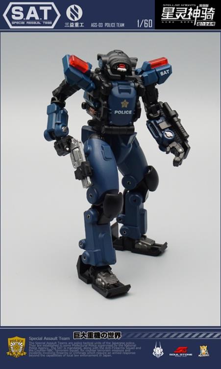 Stellar Knights AGS-03 Police Captain S.A.S. EW-53 (Blue & Black Color) 1/60 Scale Figure Gallery Image 9