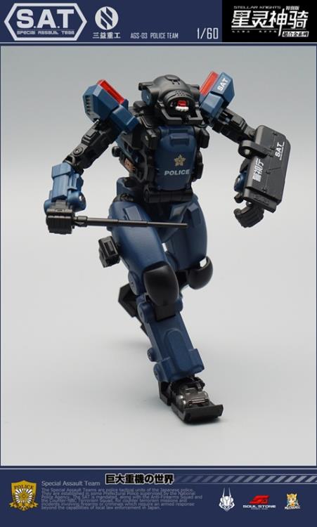 Stellar Knights AGS-03 Police Captain S.A.S. EW-53 (Blue & Black Color) 1/60 Scale Figure Gallery Image 3