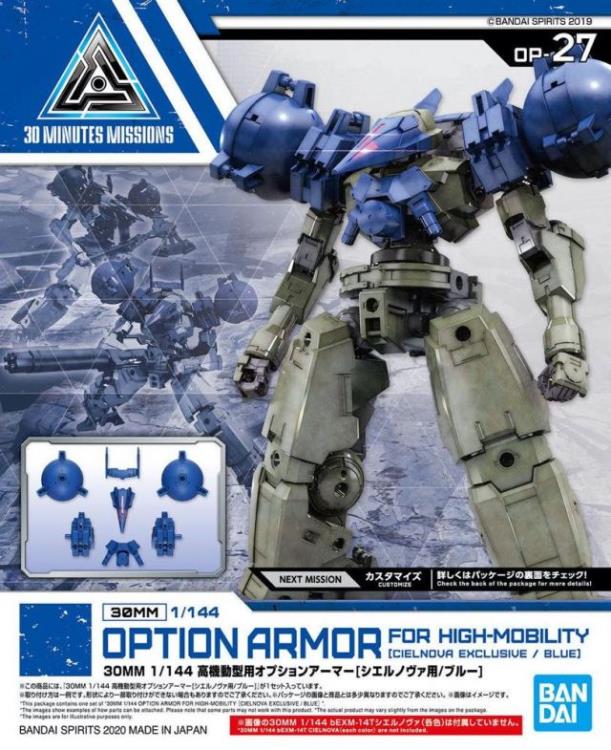 30 Minutes Missions #27 Option Armor (Cielnova Blue) Armor Set Gallery Image 5