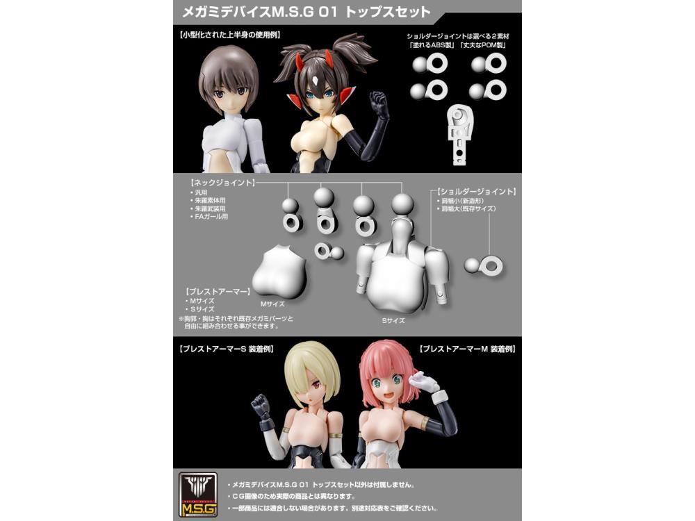 Megami Device M.S.G. 01 Top Set Skin Color A Model Kit Gallery Image 3