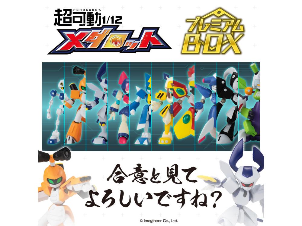 Medabots Chokado 1/12 Scale Premium Exclusive Box of 10 Figures
