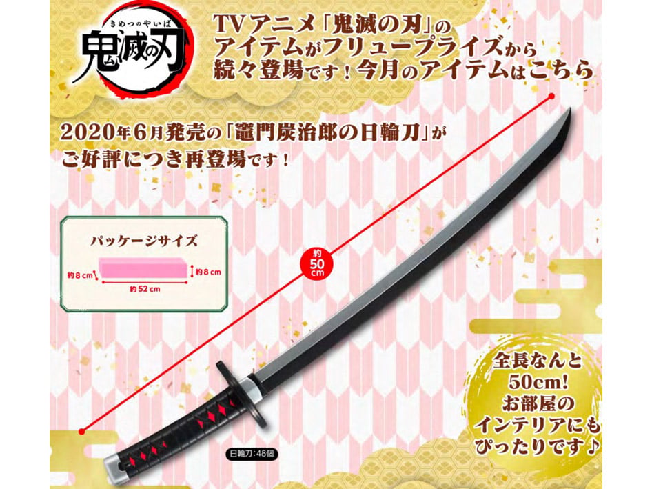 Demon Slayer: Kimetsu no Yaiba Sword Replica Gallery Image 4