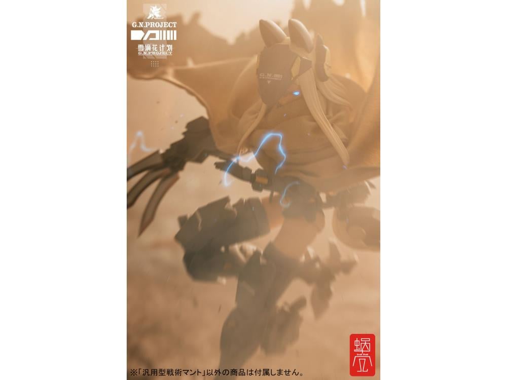 GN Project Tactical Cloak (Seasoned Ver.) 1/12 Scale Accessory Gallery Image 6