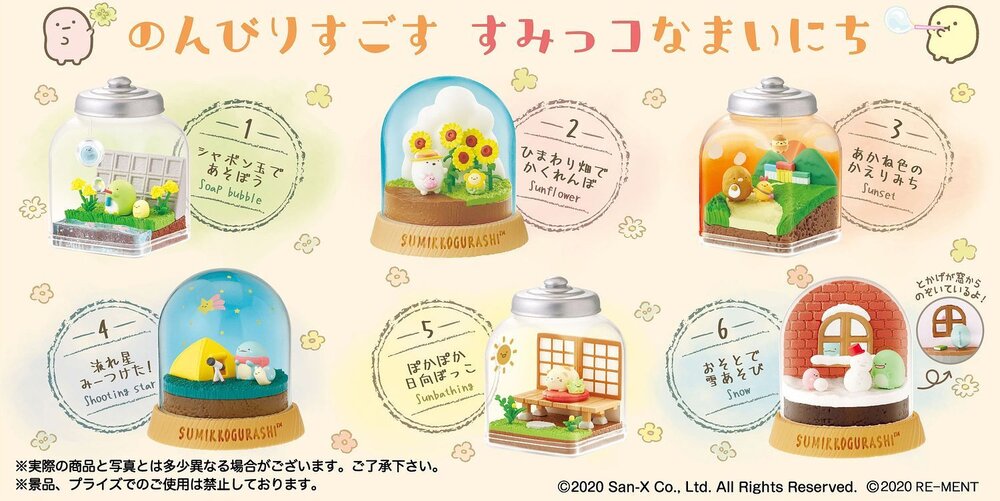 Sumikko Gurashi Hartwarming Weather Everyday Terrarium Boxed Set of 6 Figures Gallery Image 10