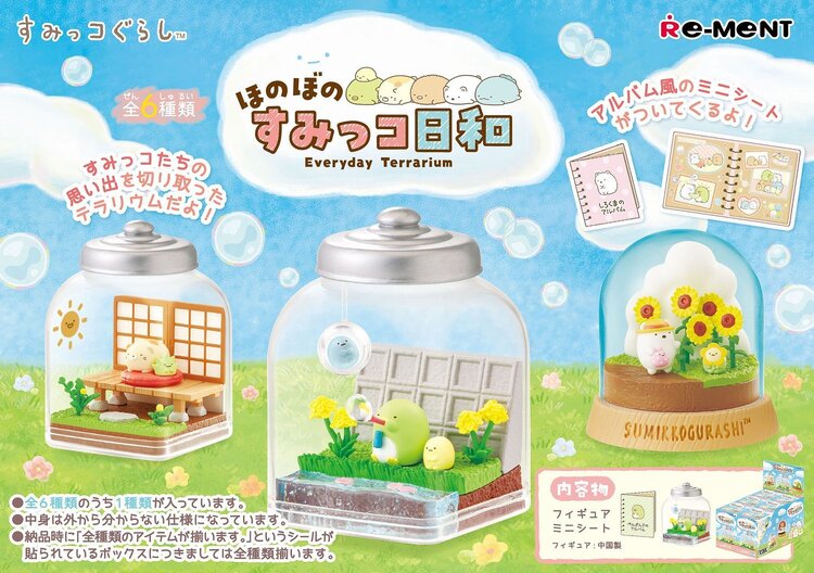 Sumikko Gurashi Hartwarming Weather Everyday Terrarium Boxed Set of 6 Figures Gallery Image 9