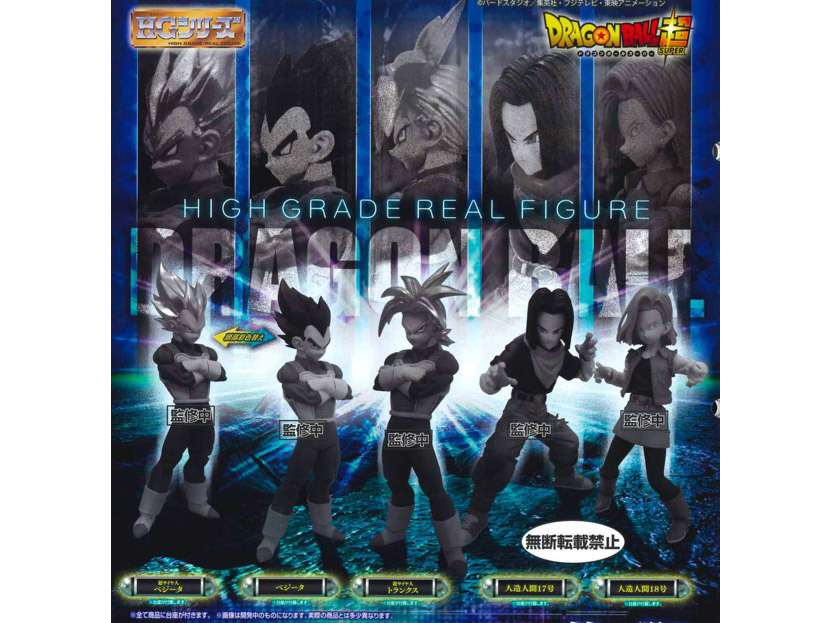 Dragon Ball Super High Grade Real Figure Vol. 8 Bag of 10 Capsules Gallery Image 9