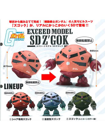 小物 GD Mobile Suit Gundam Exceed Model SD Z'GOK Bag of 4 Capsules