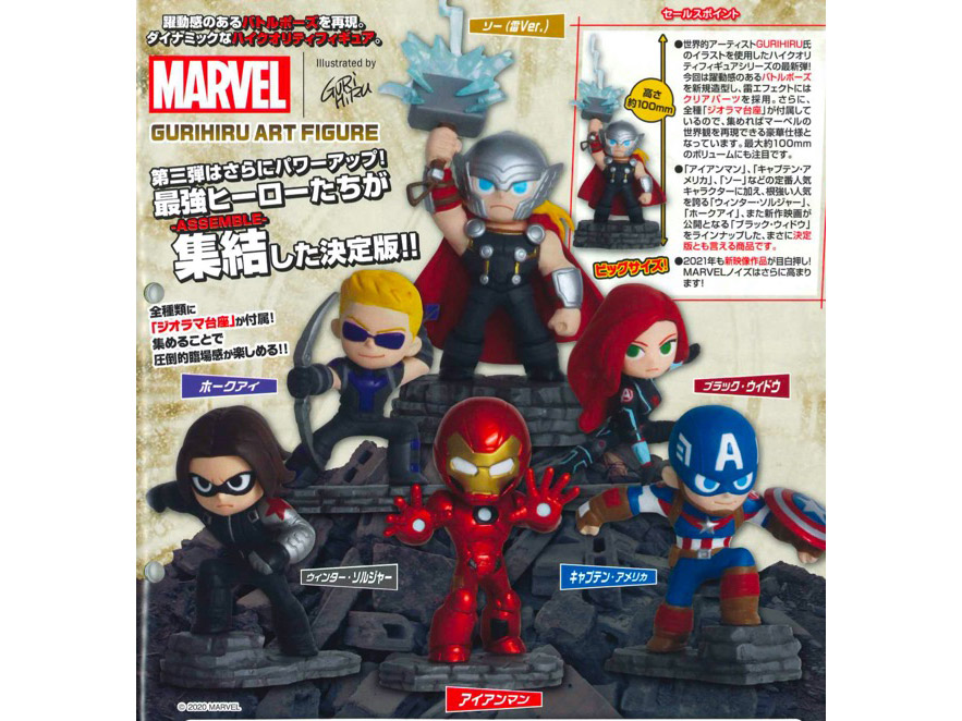 Marvel The Avengers Gurihiru Vol 3. Bag of 8 Capsule Toys Gallery Image 1