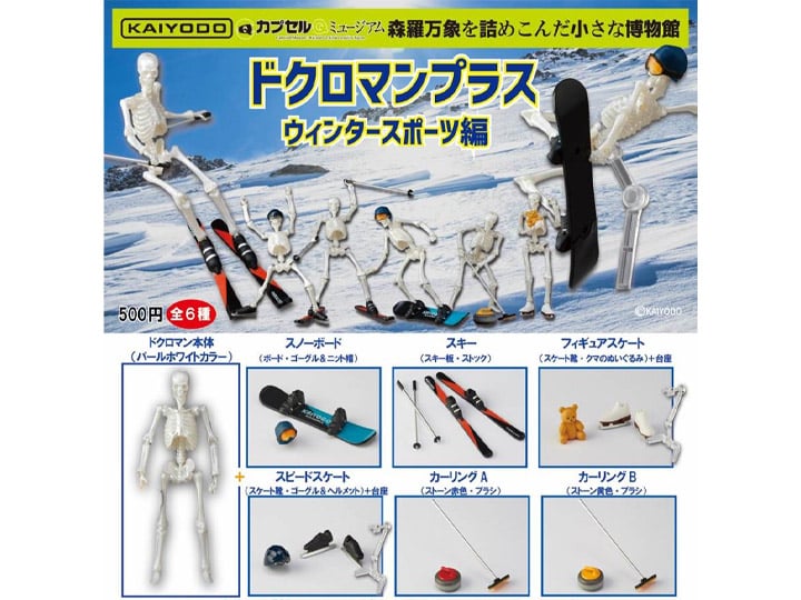 Dokuroman Plus Winter Sports Bag of 10 Capsule Toys Gallery Image 1