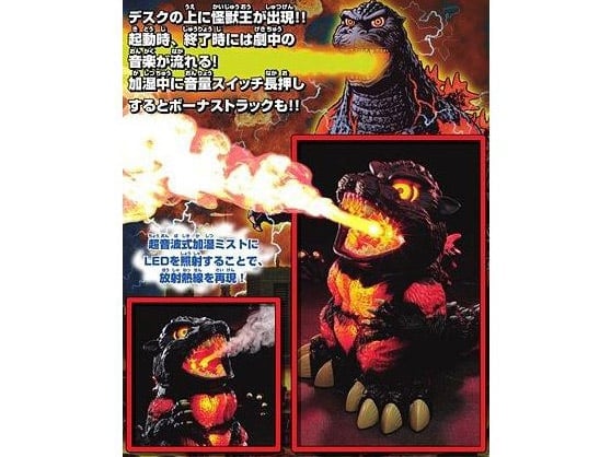 Godzilla Burning Humidifier Gallery Image 6