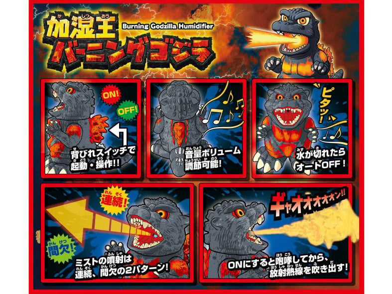Godzilla Burning Humidifier Gallery Image 5