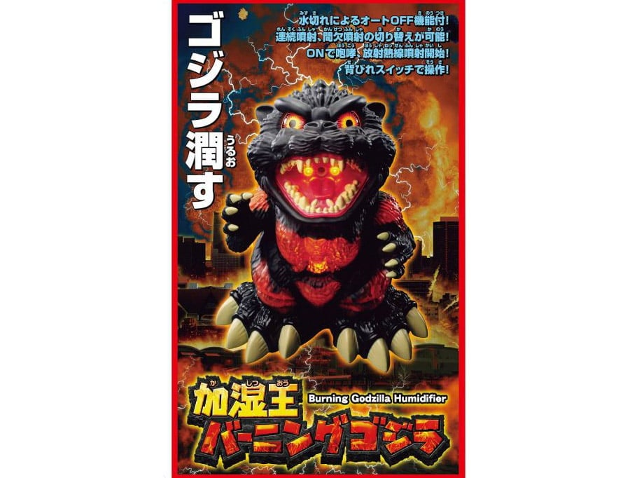 Godzilla Burning Humidifier Gallery Image 4