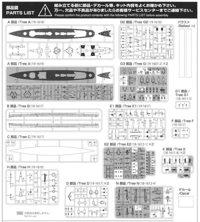 British Heavy Cruiser HMS Kent 1/700 Scale Model Kit Gallery Image 4