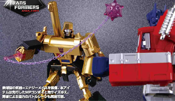 Transformers Masterpiece MP-05G Megatron (Gold Version 30th Anniversary Exclusive With Reflector) Gallery Image 4