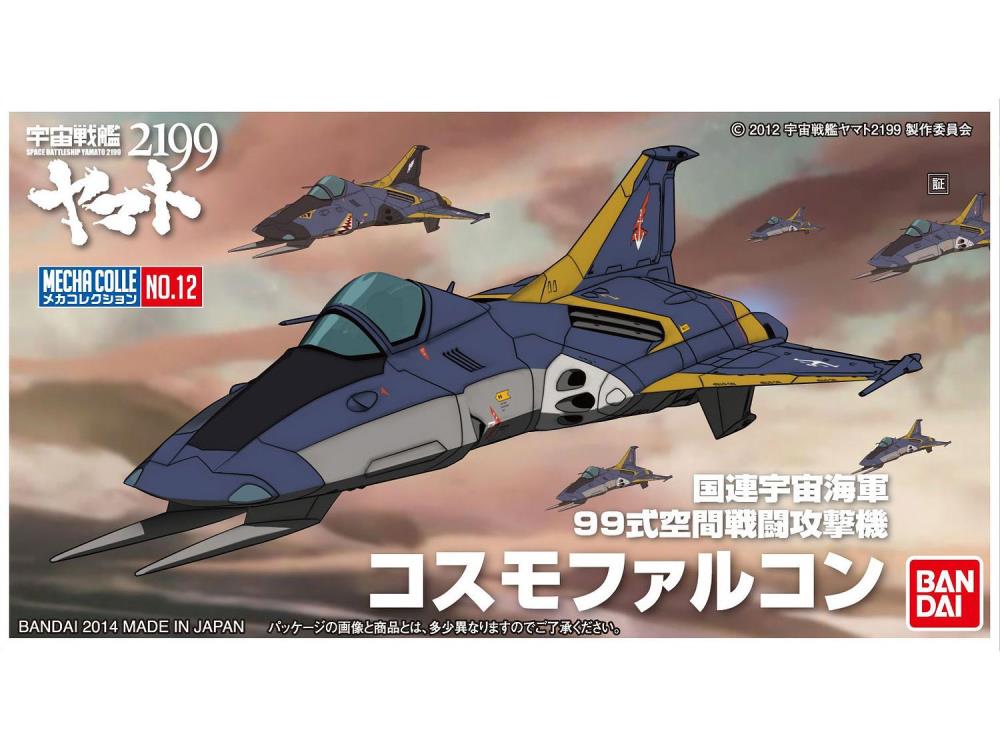 Space Battleship Yamato 2199 Mecha Collection Cosmo Falcon Model Kit Gallery Image 3
