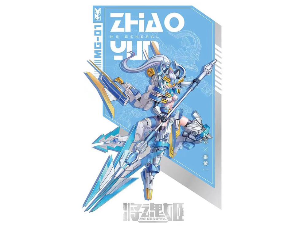 MG-01 Zhao Yun x Cheng Huang Model Kit Gallery Image 9