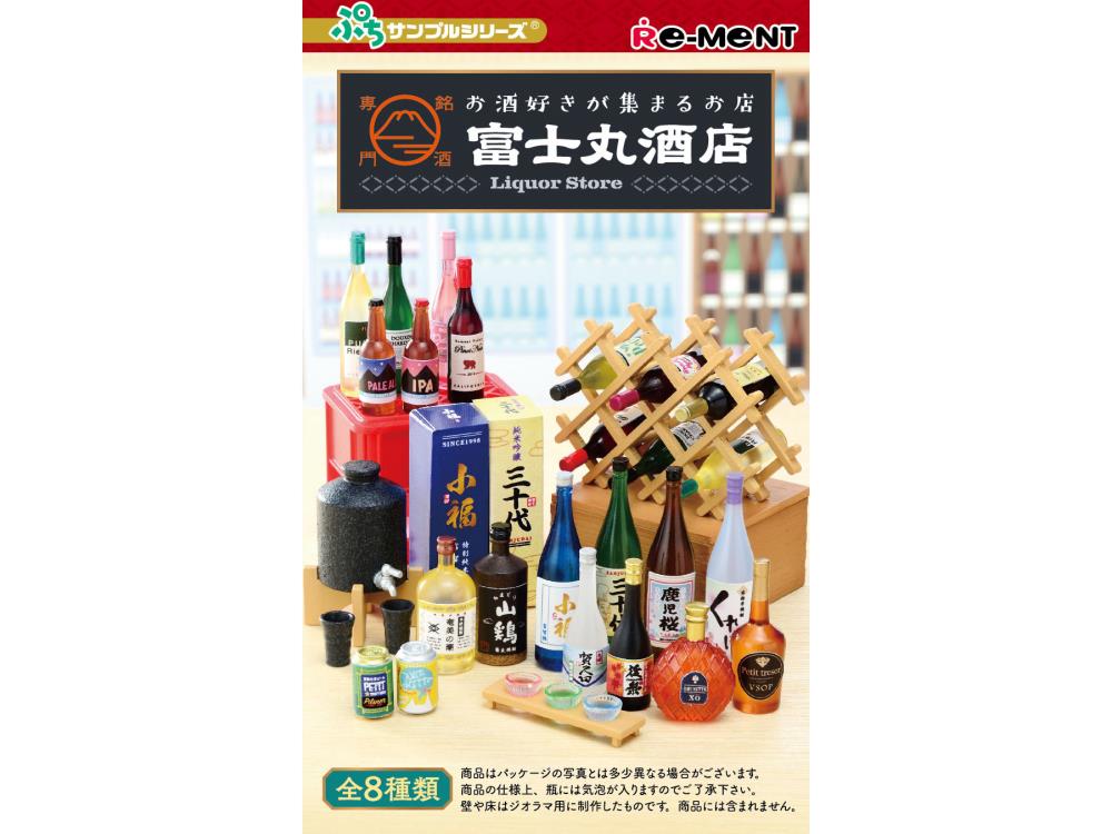 Fujimaru Liquor Store Miniature Collection Boxed Set of 8 Accessories Gallery Image 11