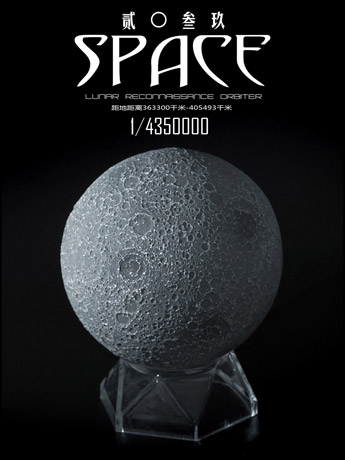 Space 2039 Series VP-06 The Moon 1/4350000 Scale Model Gallery Image 2