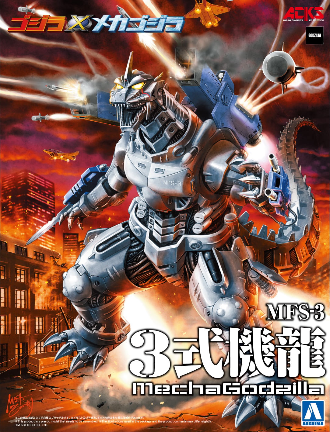 Godzilla Against Mechagodzilla Kiryu Model Kit (Reissue) Gallery Image 27