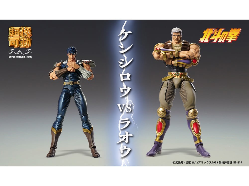 Fist of the North Star Super Action Statue Raoh Gallery Image 13