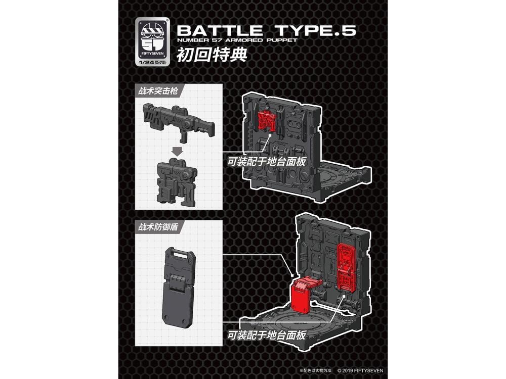 Number 57 Armored Puppet Battle Type.5 1/24 Scale Model Kit Gallery Image 9