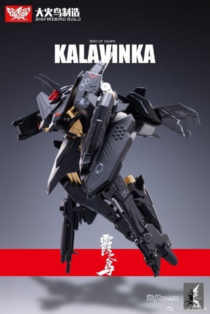 Bird of Dawn Kalavinka Figure Gallery Image 8