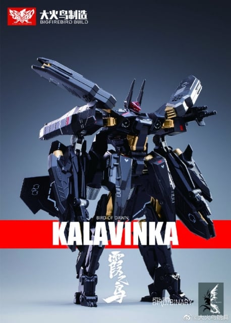 Bird of Dawn Kalavinka Figure Gallery Image 7