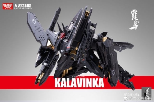 Bird of Dawn Kalavinka Figure Gallery Image 4