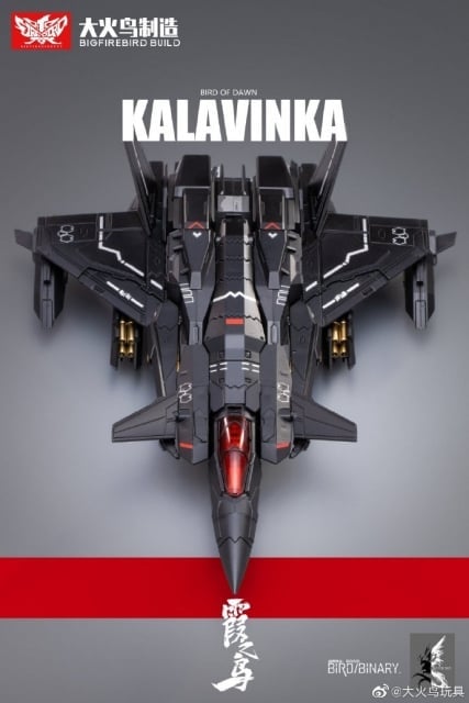 Bird of Dawn Kalavinka Figure Gallery Image 5