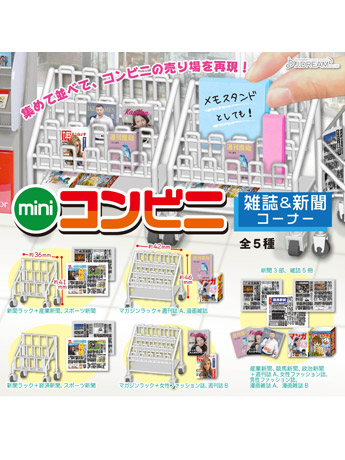 Magazine Stand Miniature Collection Bag of 10 Accessories Gallery Image 2